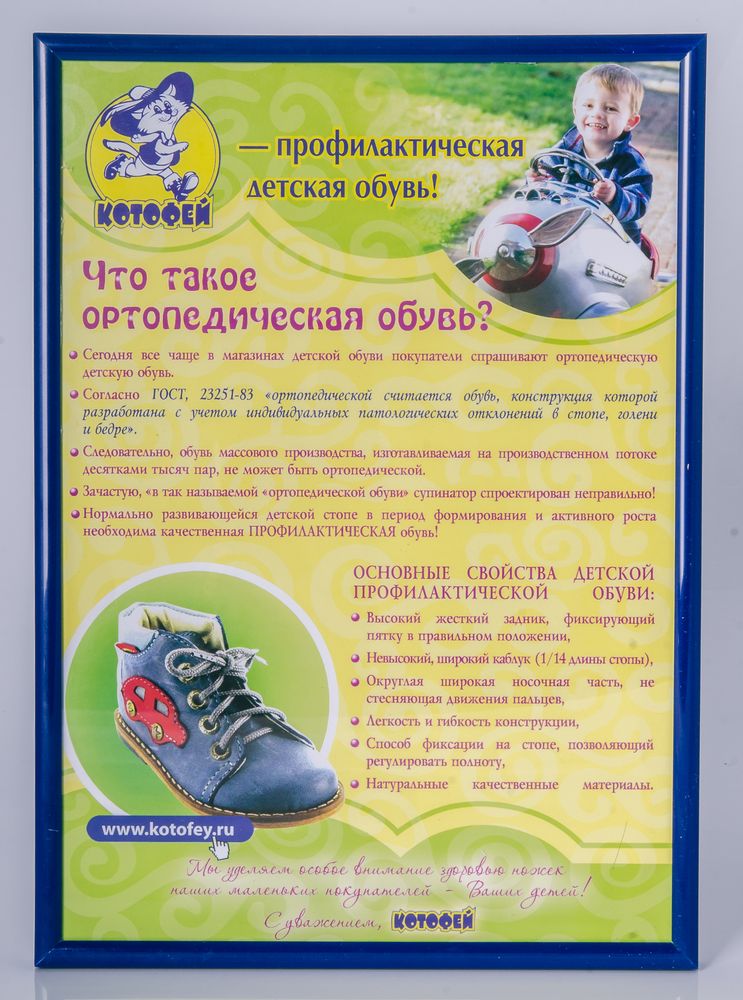 Ортопедическая Обувь В Симферополе Адреса Магазинов